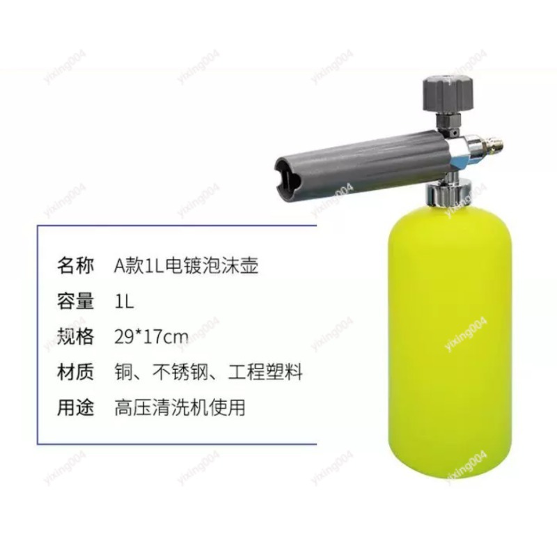 Car Wash PA Foam Pot, High Pre - Pressure Washer Foam Gun incelemesi ve fiyatı