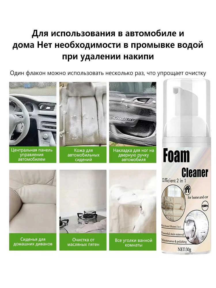 2-in-1 Foaming Seat Cleaner Ca - Seat Cleaner Fabric incelemesi ve fiyatı